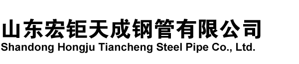 湘潭無縫管|湘潭無縫鋼管|湘潭合金管|湘潭厚壁鋼管|湘潭無縫鋼管|湘潭冷拔管|湘潭精拉管-宏鉅天成鋼管有限公司
